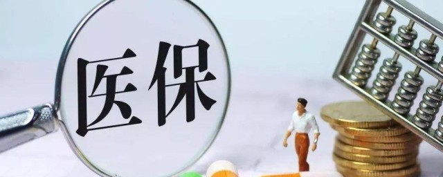 医保自负的含义(医保分类自负和自负的区别)