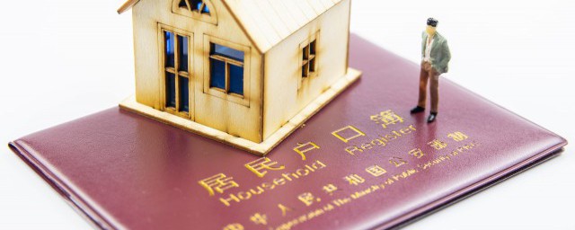 补办户口本需要哪些东西(补办户口本都需要拿什么)