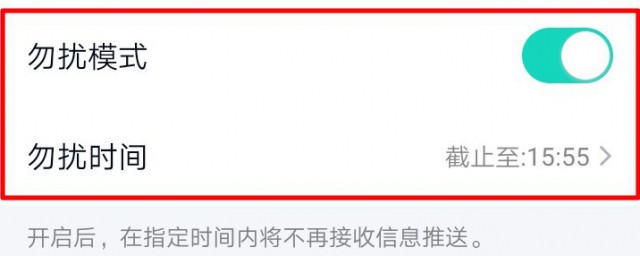 消息免打扰对方知道不知道(设了消息免打扰对方知道吗)