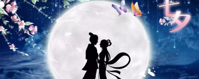 2021年七夕节具体时间(2021年七夕节哪天)