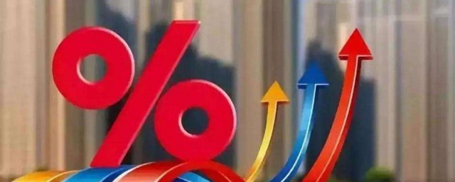 利率基点介绍(利率中一个基点是多少)