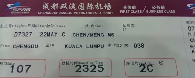 机票税费介绍(机票税费率一般多少)