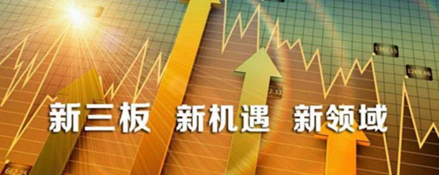 上市新三板的含义(新三板挂牌上市是什么意思)