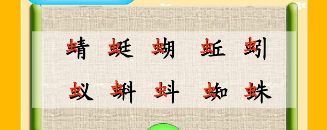 形声字特点介绍(什么是形声字有什么特点)