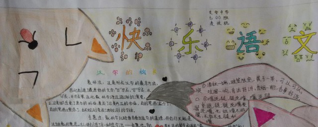 手抄报用哪种纸呢(手抄报是用什么纸)