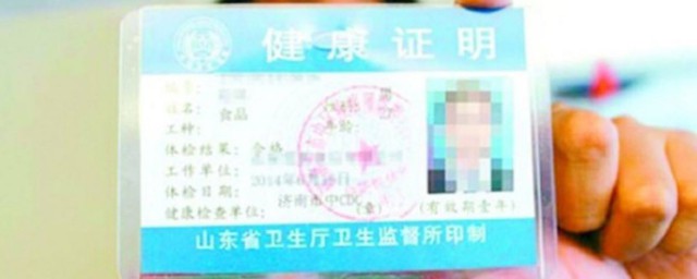 办健康证没带照片怎么办(办理健康证没照片怎么办?)