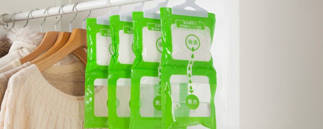 盘点除湿袋的原理(除湿袋什么原理,真的除湿嘛?)