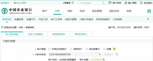 对公转账意思是什么(银行转账对公是什么意思)