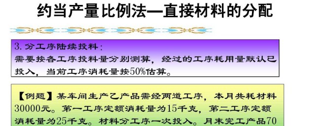 关于什么是约当产量(约当产量的概念)