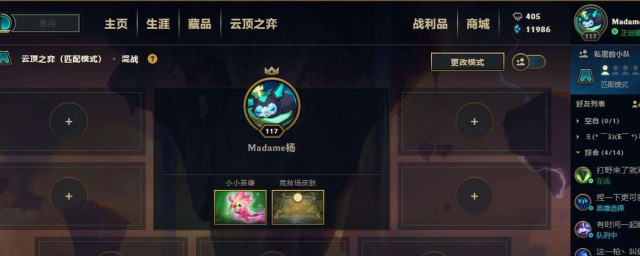 云顶之弈是什么(云顶之弈是什么意思)