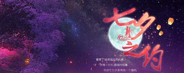 七夕介绍(七夕介绍视频)