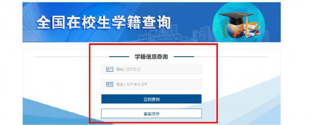 注册学籍的含义(学籍状态为注册学籍是什么意思)