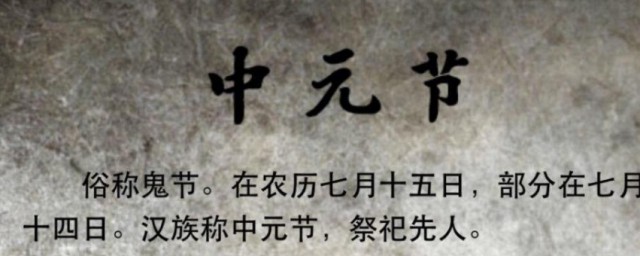 鬼节是农历什么时候(一般鬼节是什么时候?)