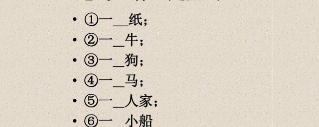 量词介绍(量词词汇表)