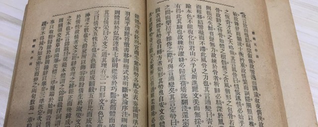 韵文骈文介绍(骈文是有韵之文对吗)