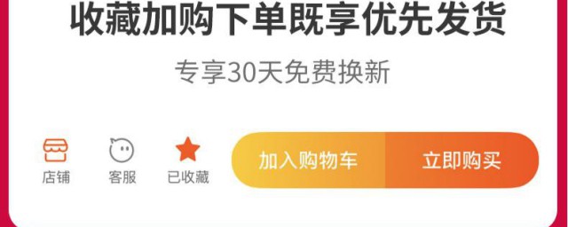 淘宝加购是什么的意思(电商加购是什么意思)