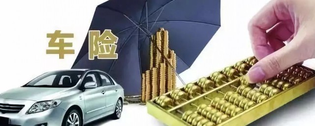 第三者车险的意思(车险第三者是)