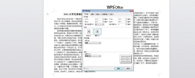 把word设为默认打开方式的方法(word设置成默认打开方式)