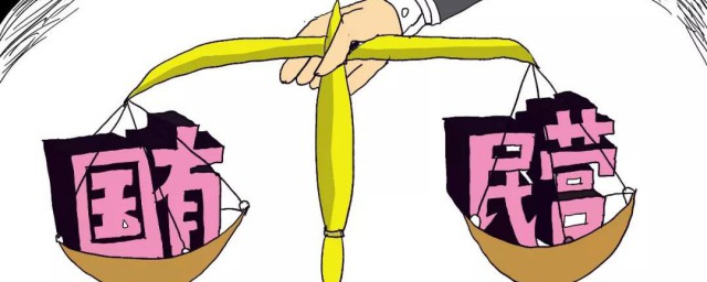 国有经济介绍(国有经济国有企业)