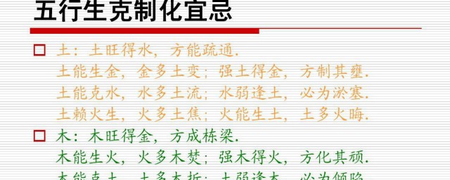 方成相济什么意思 火旺得水 方成相济意思是什么