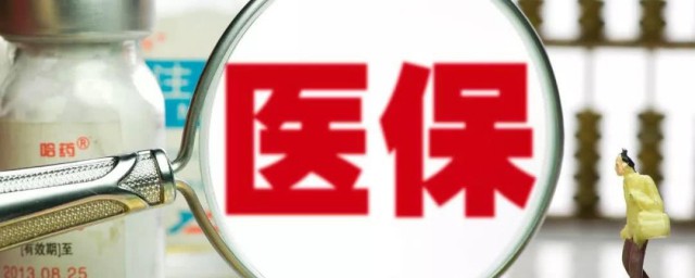 医疗统筹到底是什么意思(医院统筹是啥意思)