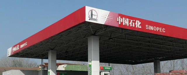 关于中国石化是什么介绍(中石化的介绍)
