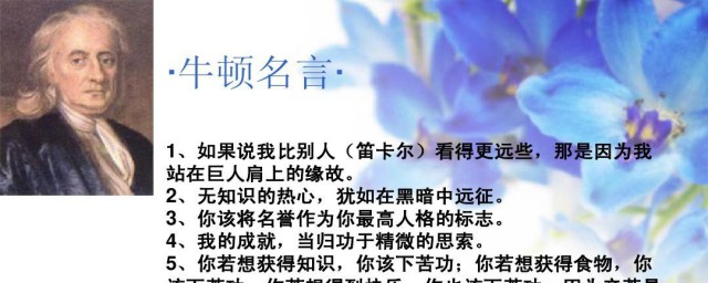 牛顿生平的简介(牛顿个人简介及成就)