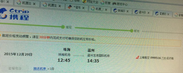 机票出票介绍(航班 出票)