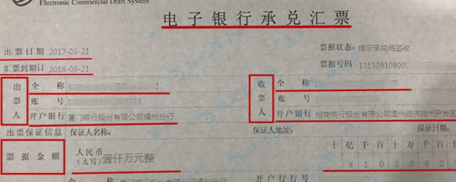 电子汇票接收方法(怎样收取电子汇票)