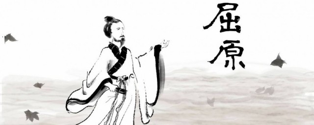 生平事迹 屈原简介