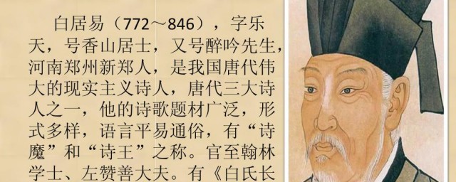 白居易生平简介介绍(白居易简介及生平事迹)