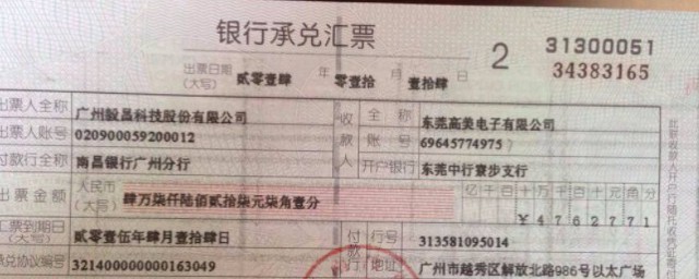 商业承兑汇票的理解(什么是商业承兑汇票通俗解释)