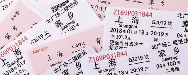 火车票放票时间(疫情期间火车票放票时间)