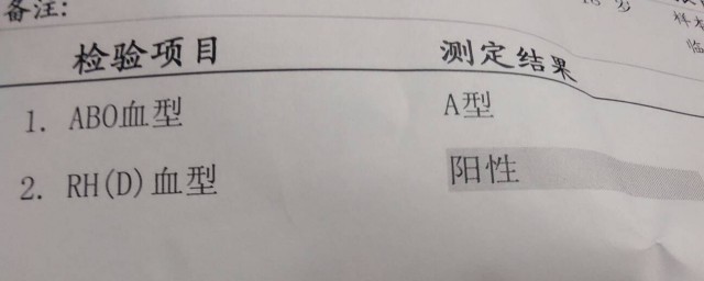 血液阳性的含义(血液呈现阳性是什么意思)