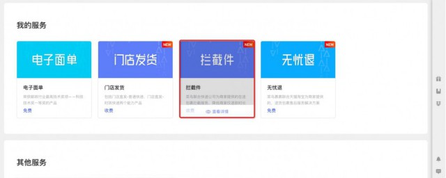 快递拦截如何做(快递拦截怎么搞)