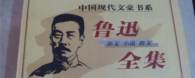 中国四大文豪介绍(中国四大文豪名人是哪四位)