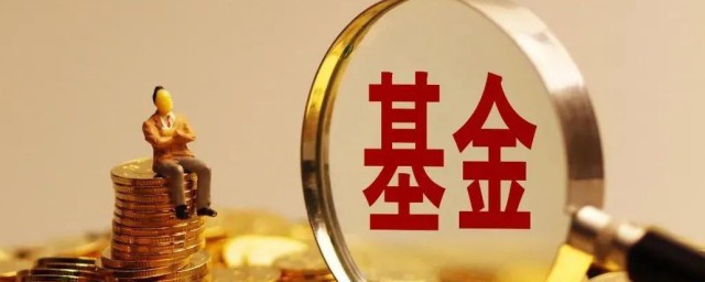 基金赎回的意思(基金赎回款是什么意思)