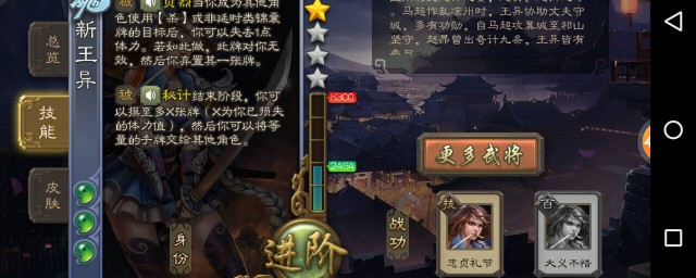 三国杀神速技能介绍(三国杀神将的技能)