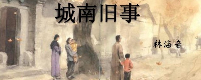 林海音个人简介(林海音简介 个人资料)