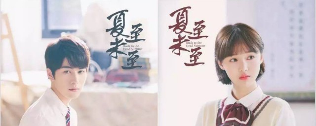 夏至未至什么意思(夏至未至是什么意思?夏至未至意思解释)