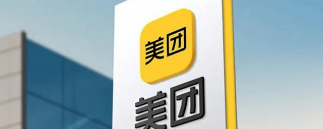 美团成立时间(美团成立时间 介绍)