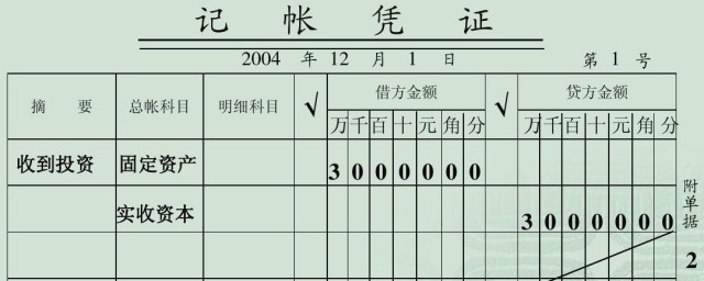 记账凭证填制方法介绍(记账凭证的填制步骤)