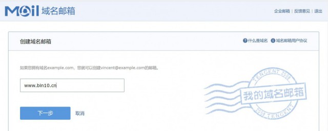 邮箱的域的意思(电子邮件中域是什么意思)