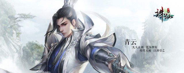 游戏诛仙手游介绍(诛仙手游游戏名字大全)