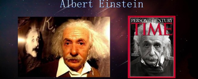 爱因斯坦生平简介分享(爱因斯坦生平事迹)