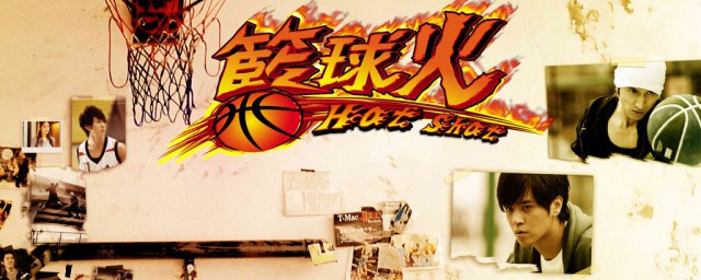 篮球火绝招介绍(篮球火里面的绝招名字)