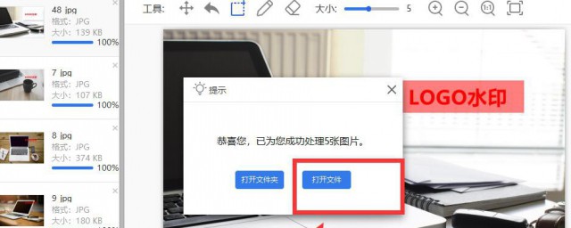 图片水印如何去(去除图片水印)