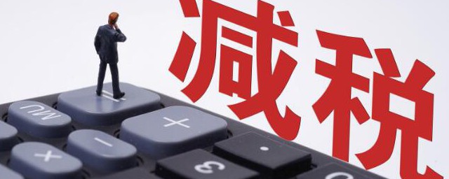 税前扣除的含义(什么叫税前扣除?)