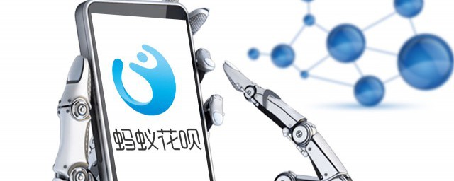 蚂蚁花呗的介绍(花呗产品简介)