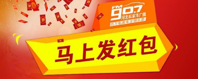 发红包如何发(发红包如何发?)